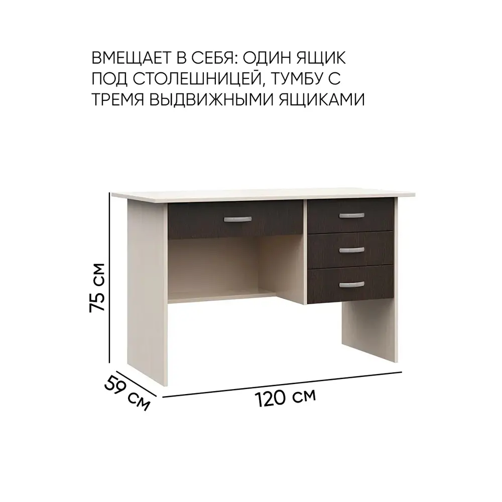 Фото 3 Компьютерный стол Стендмебель 120x75x59 см ЛДСП цвет бежевый Фото 3 Компьютерный стол Стендмебель 120x75x59 см ЛДСП цвет бежевый
