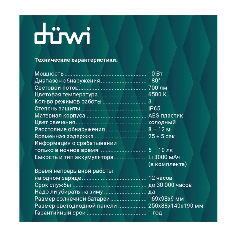 Фото 3 Светильник Duwi Solar 29142 8 140см 10 Вт IP65 Холодный белый цвет Черный Фото 3 Светильник Duwi Solar 29142 8 140см 10 Вт IP65 Холодный белый цвет Черный