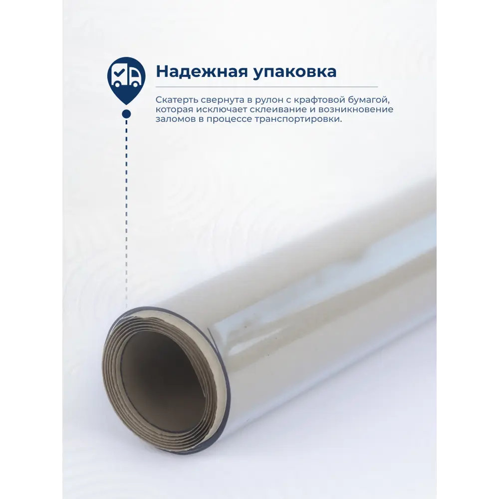 Фото 8 Скатерть жидкое стекло Protect 10171, прямоугольная, 60x140 см прозрачная Фото 8 Скатерть жидкое стекло Protect 10171, прямоугольная, 60x140 см прозрачная