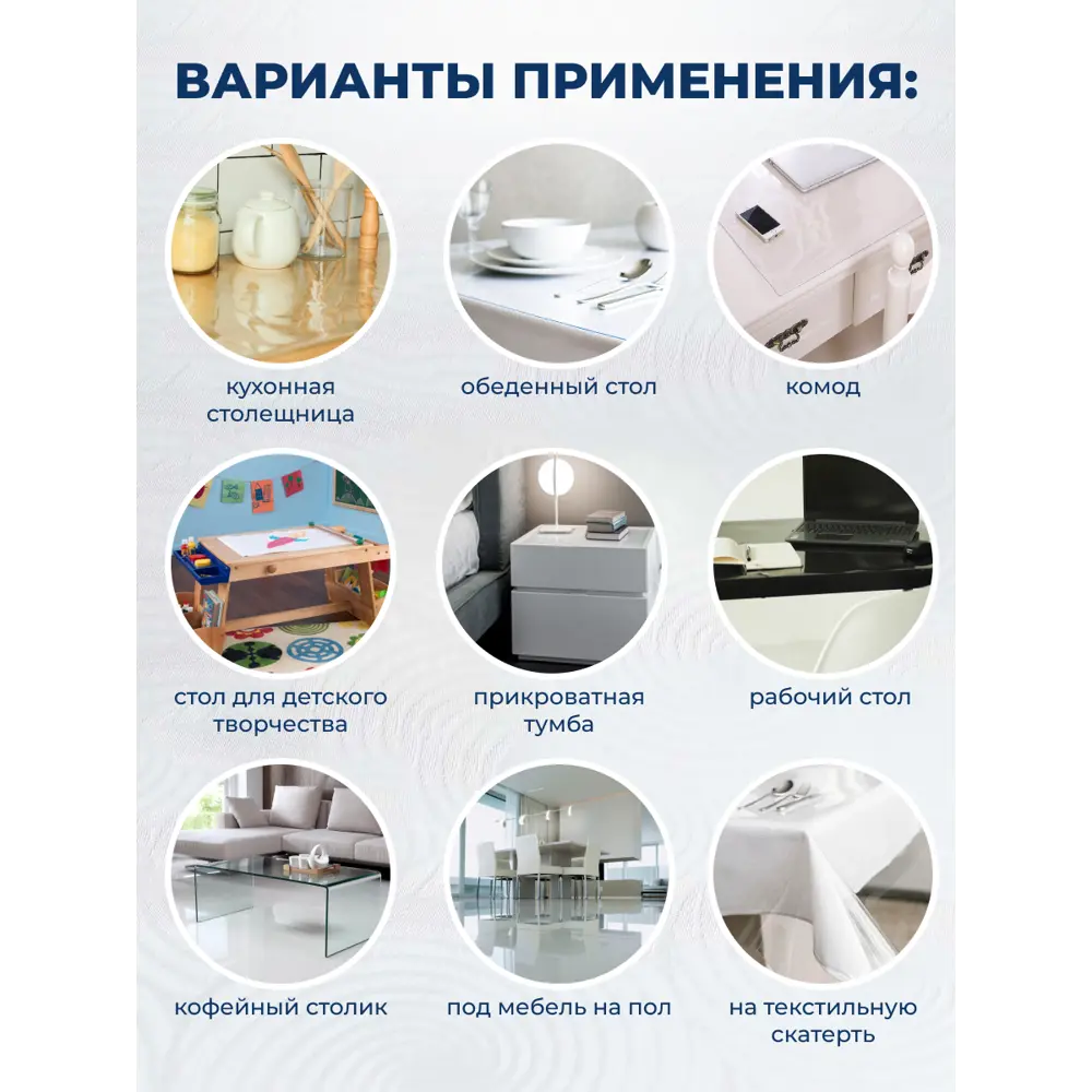 Фото 4 Скатерть жидкое стекло Protect 10171, прямоугольная, 60x140 см прозрачная Фото 4 Скатерть жидкое стекло Protect 10171, прямоугольная, 60x140 см прозрачная