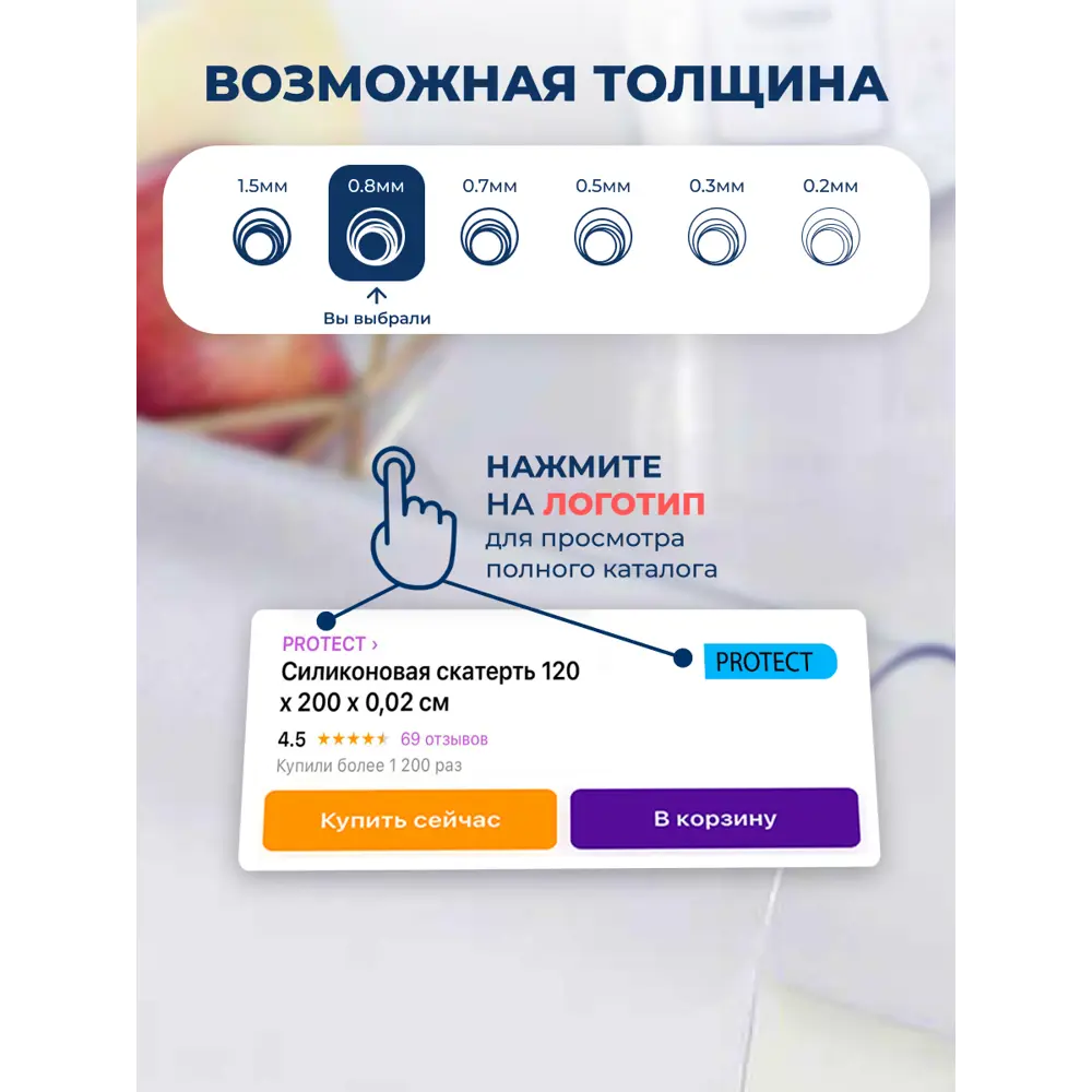 Фото 5 Скатерть жидкое стекло Protect 10181, прямоугольная, 60x140 см прозрачная Фото 5 Скатерть жидкое стекло Protect 10181, прямоугольная, 60x140 см прозрачная