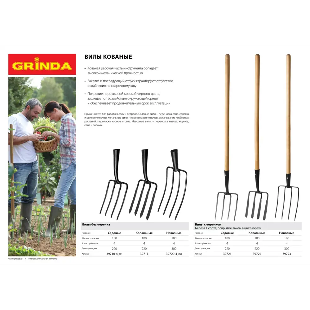 Фото 2 Навозные вилы Grinda 180x300 мм кованые четырёхрогие Фото 2 Навозные вилы Grinda 180x300 мм кованые четырёхрогие