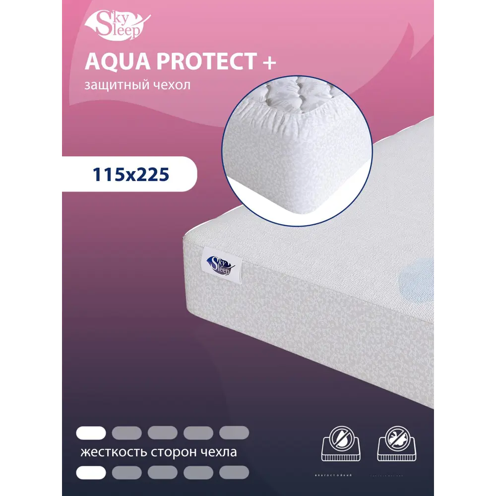 Фото Чехол на матрас водонепроницаемый SkySleep Aqua Protect+115x225 см Фото Чехол на матрас водонепроницаемый SkySleep Aqua Protect+115x225 см