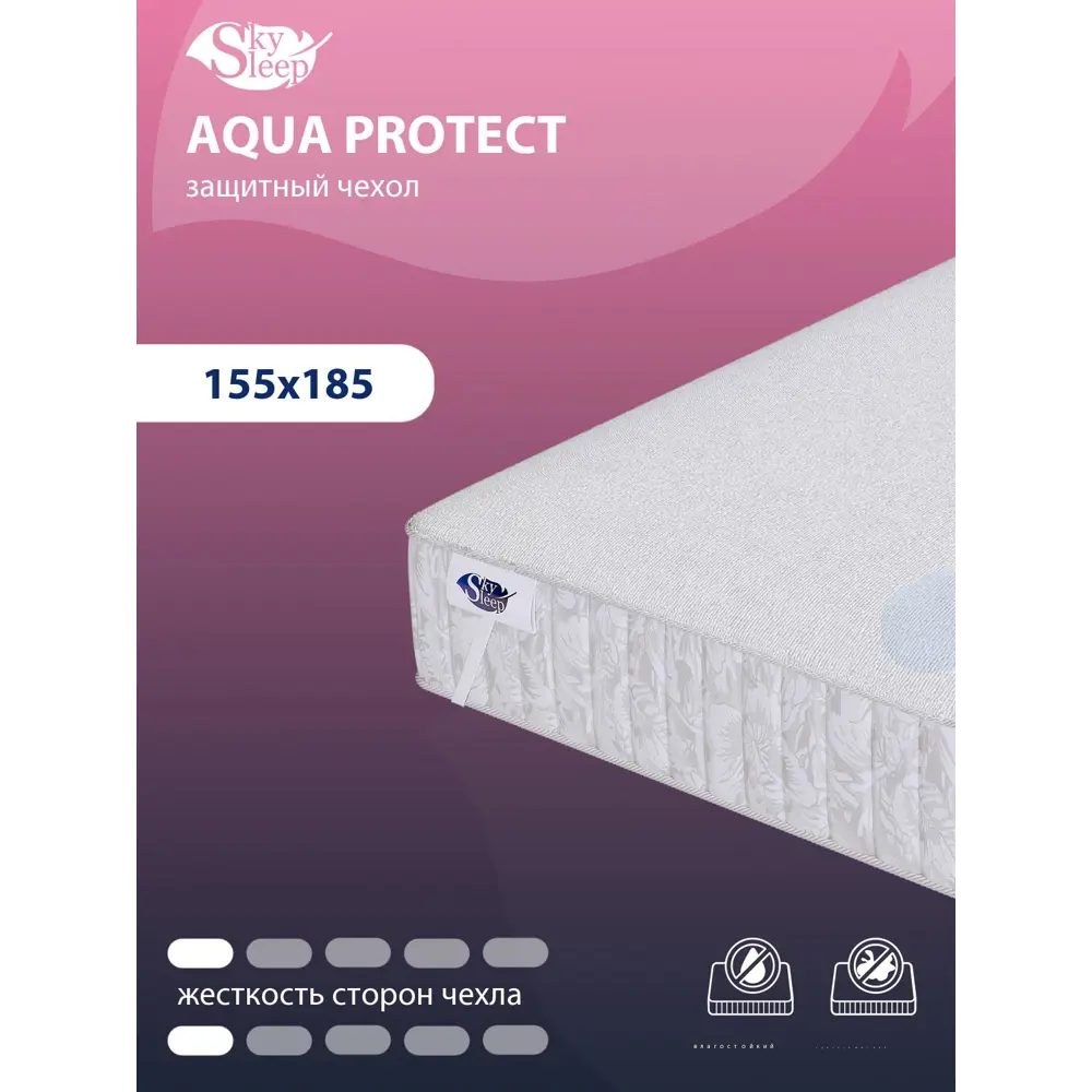 Фото Чехол на матрас водонепроницаемый SkySleep Aqua Protect 155x185 см Фото Чехол на матрас водонепроницаемый SkySleep Aqua Protect 155x185 см