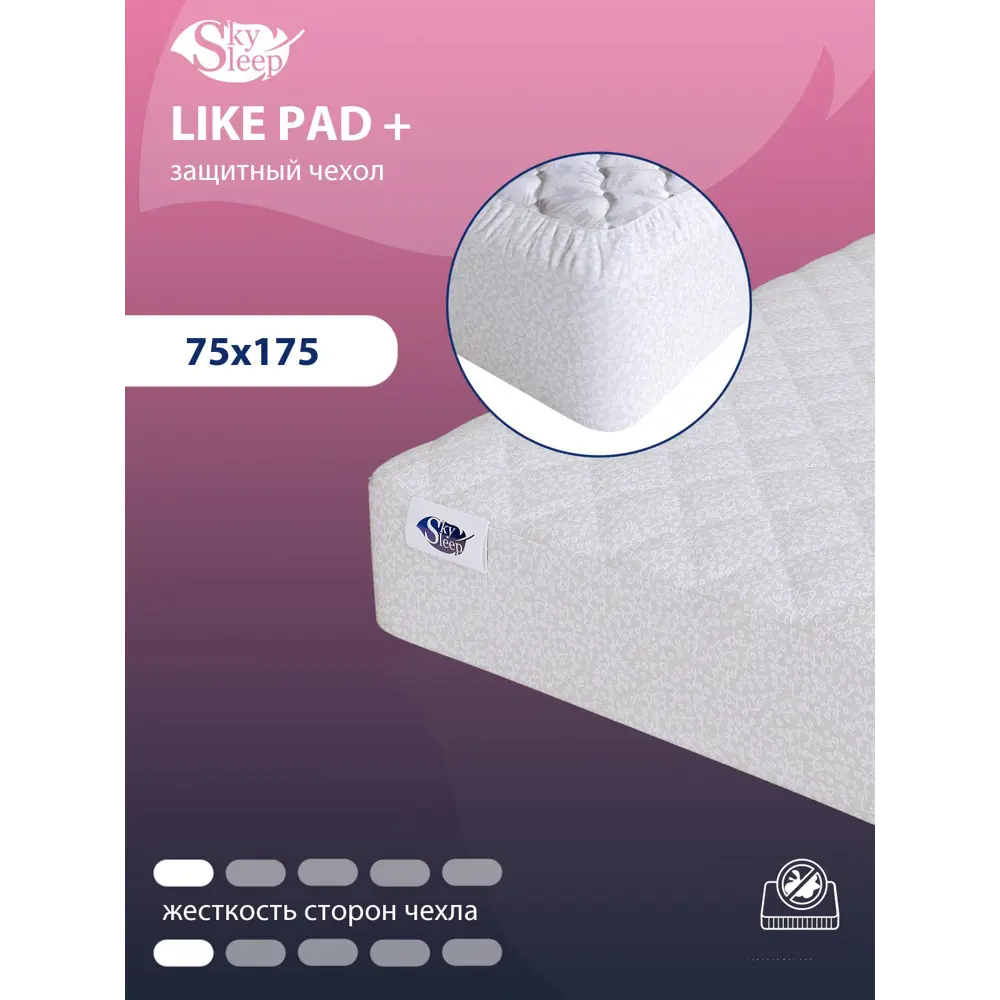 Фото Чехол на матрас SkySleep Like Pad+75x175 см Фото Чехол на матрас SkySleep Like Pad+75x175 см