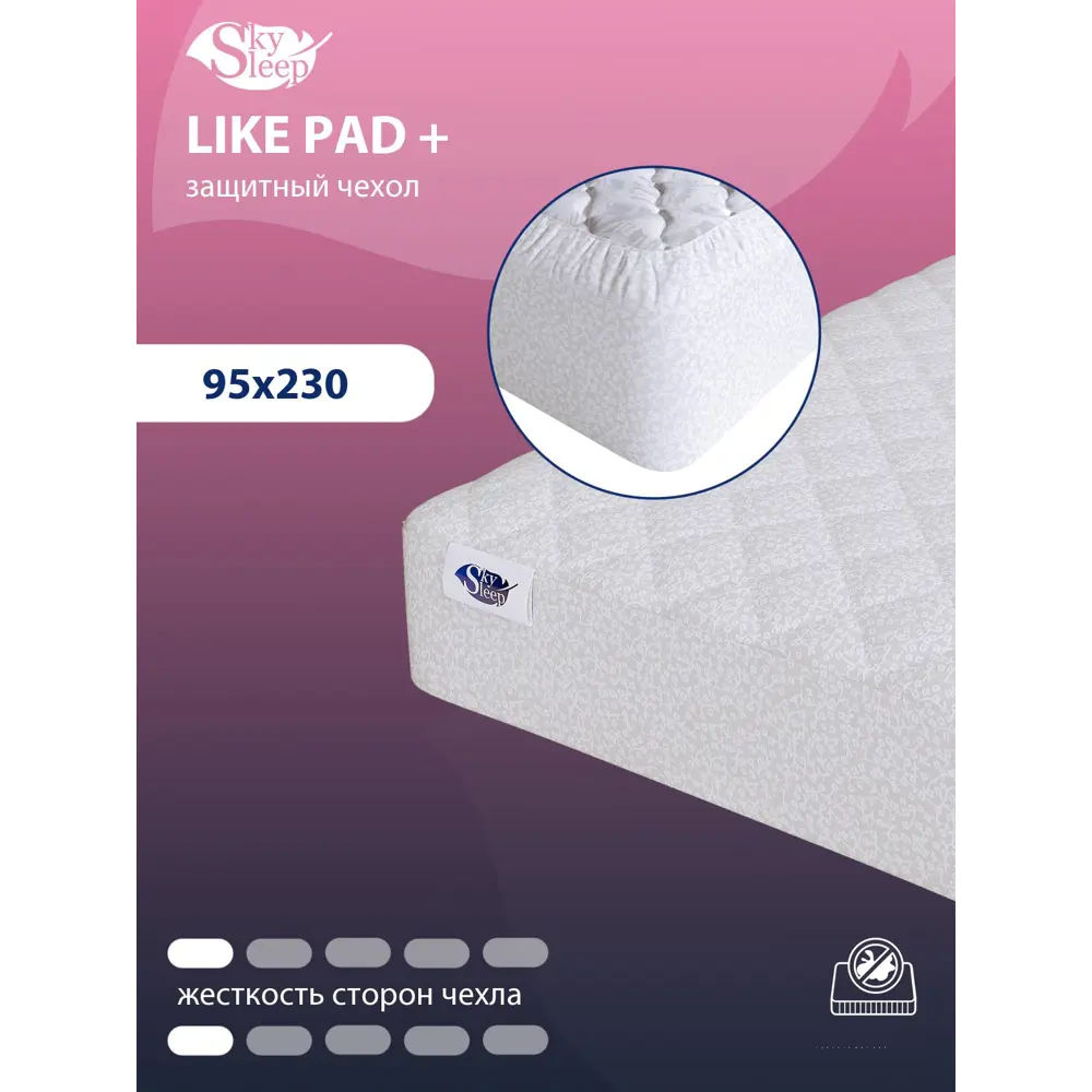 Фото Чехол на матрас SkySleep Like Pad+95x230 см Фото Чехол на матрас SkySleep Like Pad+95x230 см