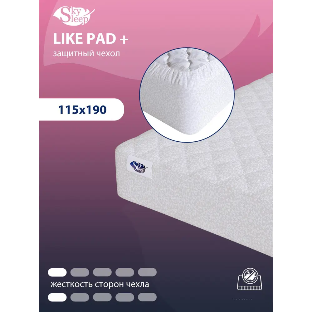 Фото Чехол на матрас SkySleep Like Pad+115x190 см Фото Чехол на матрас SkySleep Like Pad+115x190 см