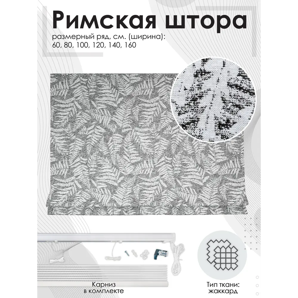 Фото 3 Римская штора Эскар "Gisa" 60x160 см цвет серый Фото 3 Римская штора Эскар "Gisa" 60x160 см цвет серый