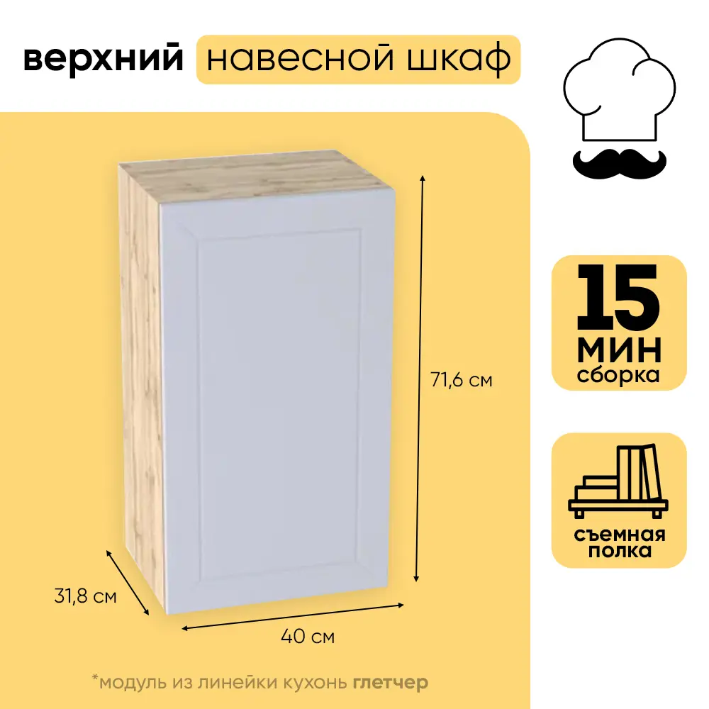Фото 3 Навесной шкаф Doma Глетчер 40х71.6х31.8 см ЛДСП цвет серый Фото 3 Навесной шкаф Doma Глетчер 40х71.6х31.8 см ЛДСП цвет серый