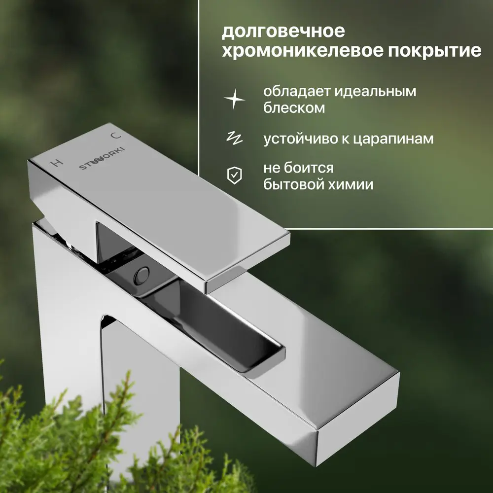 Фото 3 Смеситель для раковины Stworki 586166 однорычажный цвет хром Фото 3 Смеситель для раковины Stworki 586166 однорычажный цвет хром