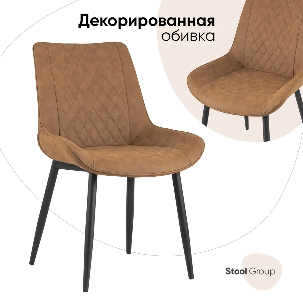 Фото Стул кухонный Стул груп Невада 87x60x43 см экокожа цвет коричневый Фото Стул кухонный Стул груп Невада 87x60x43 см экокожа цвет коричневый