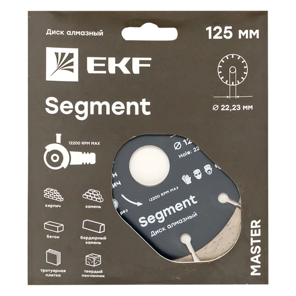 Фото 5 Диск алмазный по кирпичу Ekf Master dd-125s сегментный 125x22.2x2 мм Фото 5 Диск алмазный по кирпичу Ekf Master dd-125s сегментный 125x22.2x2 мм