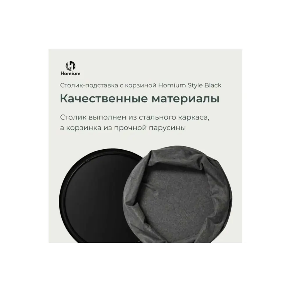 Фото 5 Подставка для цветочного горшка Homium Style 44 см x 44 см x 52 см металл черный Фото 5 Подставка для цветочного горшка Homium Style 44 см x 44 см x 52 см металл черный