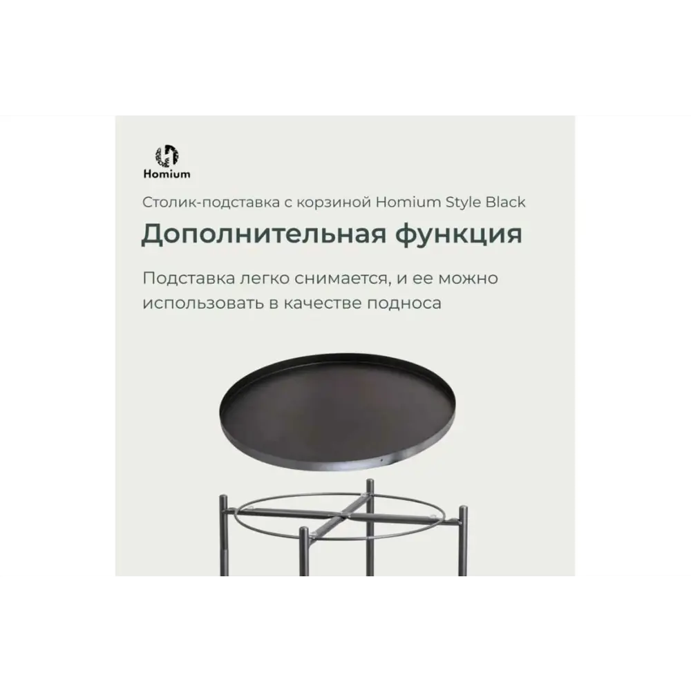 Фото 7 Подставка для цветочного горшка Homium Style 44 см x 44 см x 52 см металл черный Фото 7 Подставка для цветочного горшка Homium Style 44 см x 44 см x 52 см металл черный