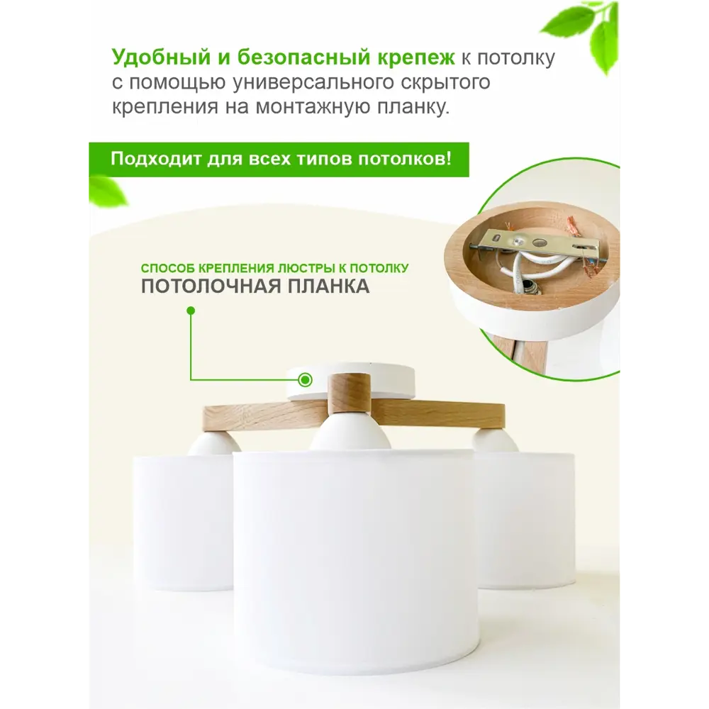 Фото 4 Люстра потолочная деревянная Дубравия 050-51-23 Белла 3 лампы 15 м² цвет бело-бежевый Фото 4 Люстра потолочная деревянная Дубравия 050-51-23 Белла 3 лампы 15 м² цвет бело-бежевый