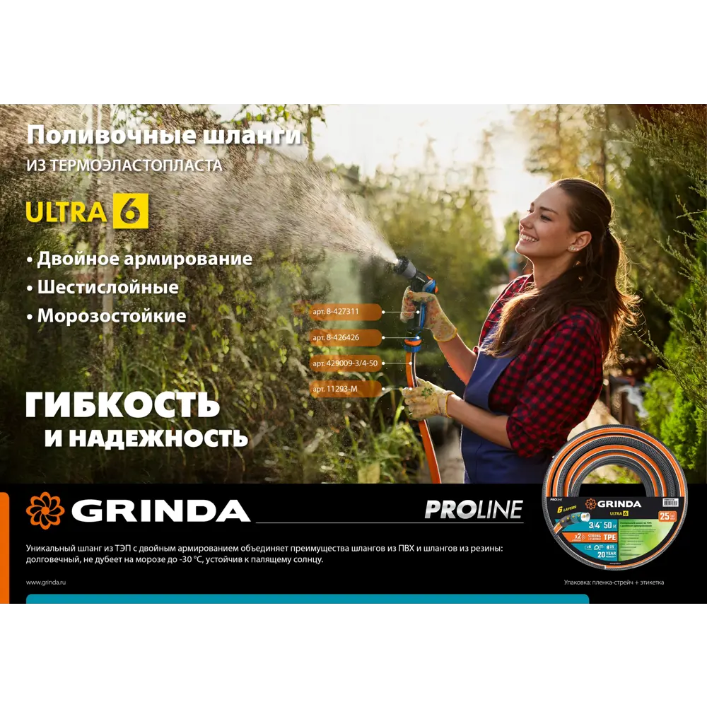 Фото 2 Шланг для полива Grinda 429009-1/2-15 d 13 мм 15 м ТЭП Фото 2 Шланг для полива Grinda 429009-1/2-15 d 13 мм 15 м ТЭП