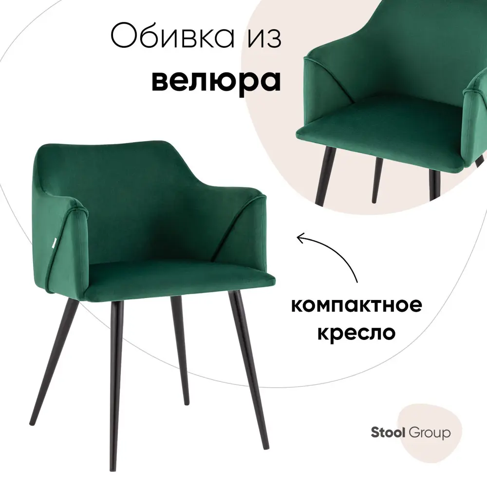 Фото Кухонный стул Джоэл 74x56x45 см велюр цвет зеленый Фото Кухонный стул Джоэл 74x56x45 см велюр цвет зеленый