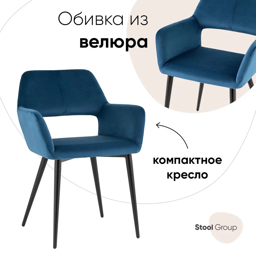 Фото Кухонный стул Денди 77x55x40 см велюр цвет синий Фото Кухонный стул Денди 77x55x40 см велюр цвет синий