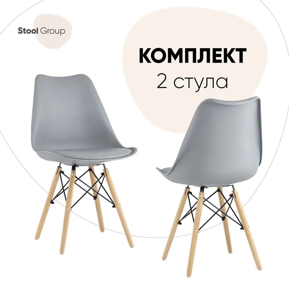 Фото Комплект кухонных стульев 2 шт Стул груп Dsw eames soft 82x43x46 см пластик цвет серый