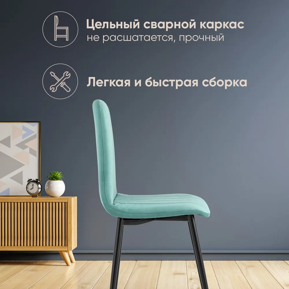 Фото 2 Комплект кухонных стульев 2 шт Стул груп Easy 89x53x44 см велюр цвет мятный Фото 2 Комплект кухонных стульев 2 шт Стул груп Easy 89x53x44 см велюр цвет мятный