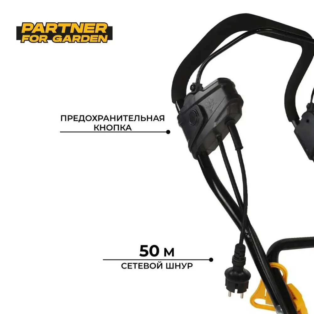 Фото 5 Культиватор электрический Partner for Garden ETG 2500 Вт Фото 5 Культиватор электрический Partner for Garden ETG 2500 Вт