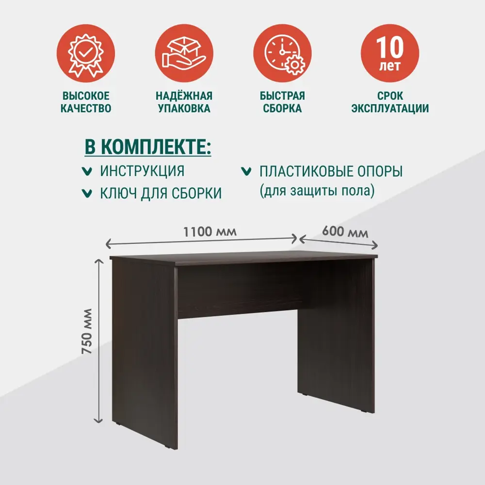 Фото 2 Компьютерный стол Мебель-м Simple 110x75x60 см ЛДСП цвет венге Фото 2 Компьютерный стол Мебель-м Simple 110x75x60 см ЛДСП цвет венге