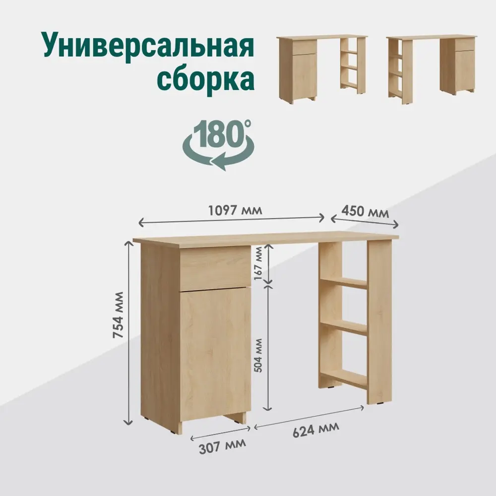 Фото 2 Стол Мебель-м Simple 110x75x45 см ЛДСП цвет дуб сонома Фото 2 Стол Мебель-м Simple 110x75x45 см ЛДСП цвет дуб сонома