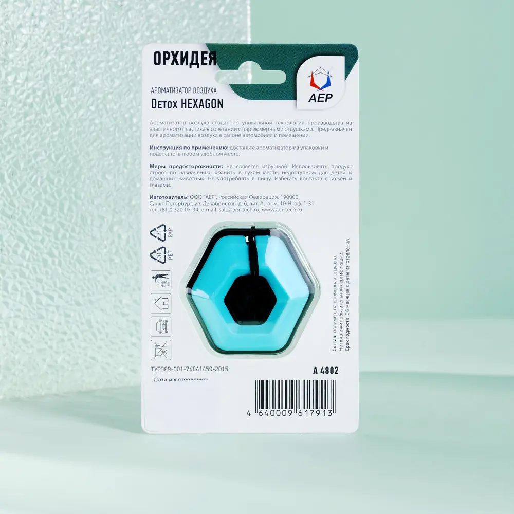 Фото 2 Ароматизатор воздуха Simaland Hexagon 20 мл Орхидея Фото 2 Ароматизатор воздуха Simaland Hexagon 20 мл Орхидея