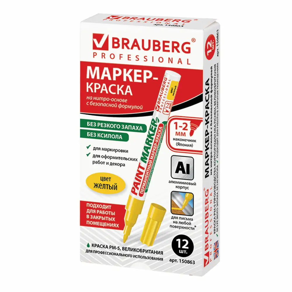 Фото 8 Маркер-краска лаковый 2 мм. желтый. без запаха Brauberg PRO. 150863 Фото 8 Маркер-краска лаковый 2 мм. желтый. без запаха Brauberg PRO. 150863