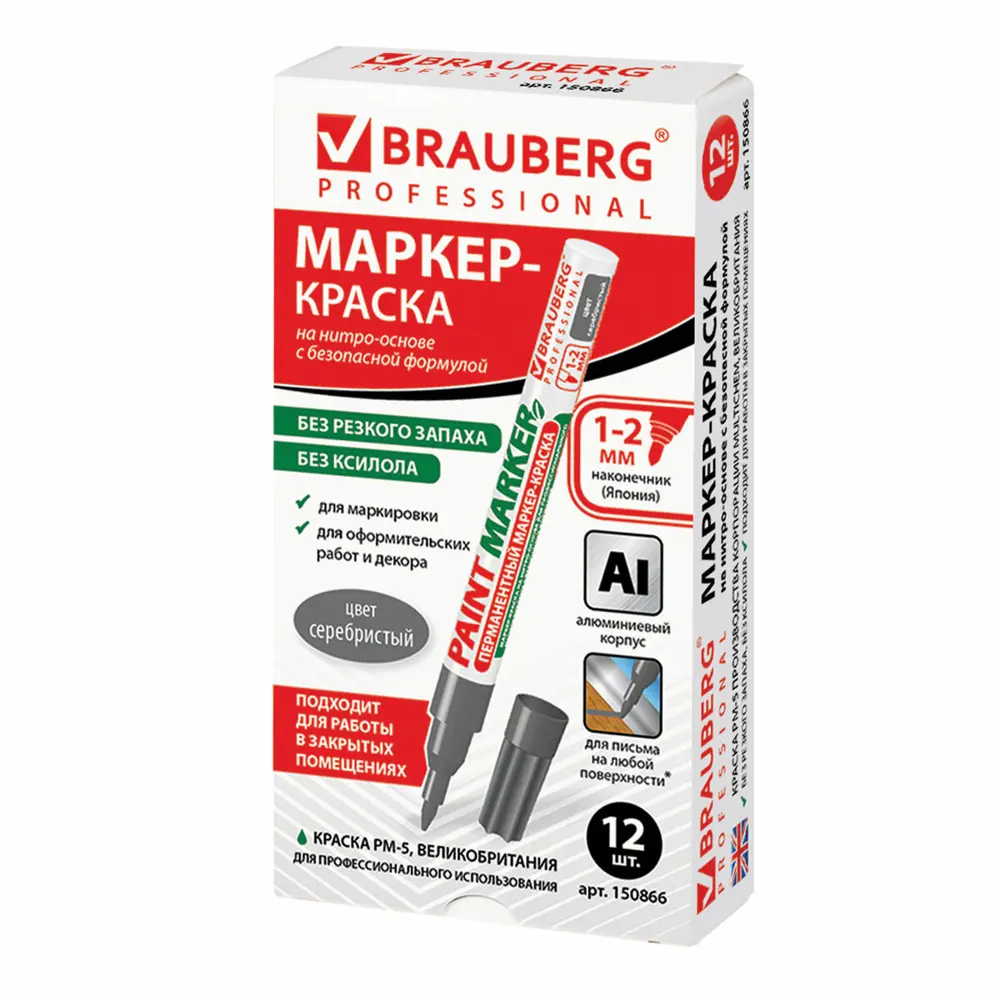 Фото 8 Маркер-краска лаковый 2 мм. серебряный без запаха Brauberg PRO. 150866 Фото 8 Маркер-краска лаковый 2 мм. серебряный без запаха Brauberg PRO. 150866