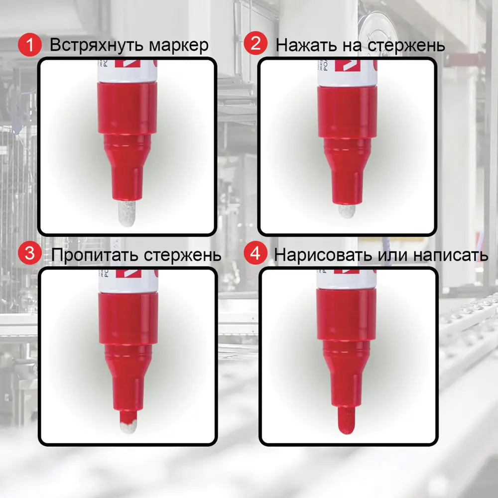 Фото 3 Маркер-краска лаковый 6 мм. красный. Brauberg Pro Plus Extra. 151452 Фото 3 Маркер-краска лаковый 6 мм. красный. Brauberg Pro Plus Extra. 151452
