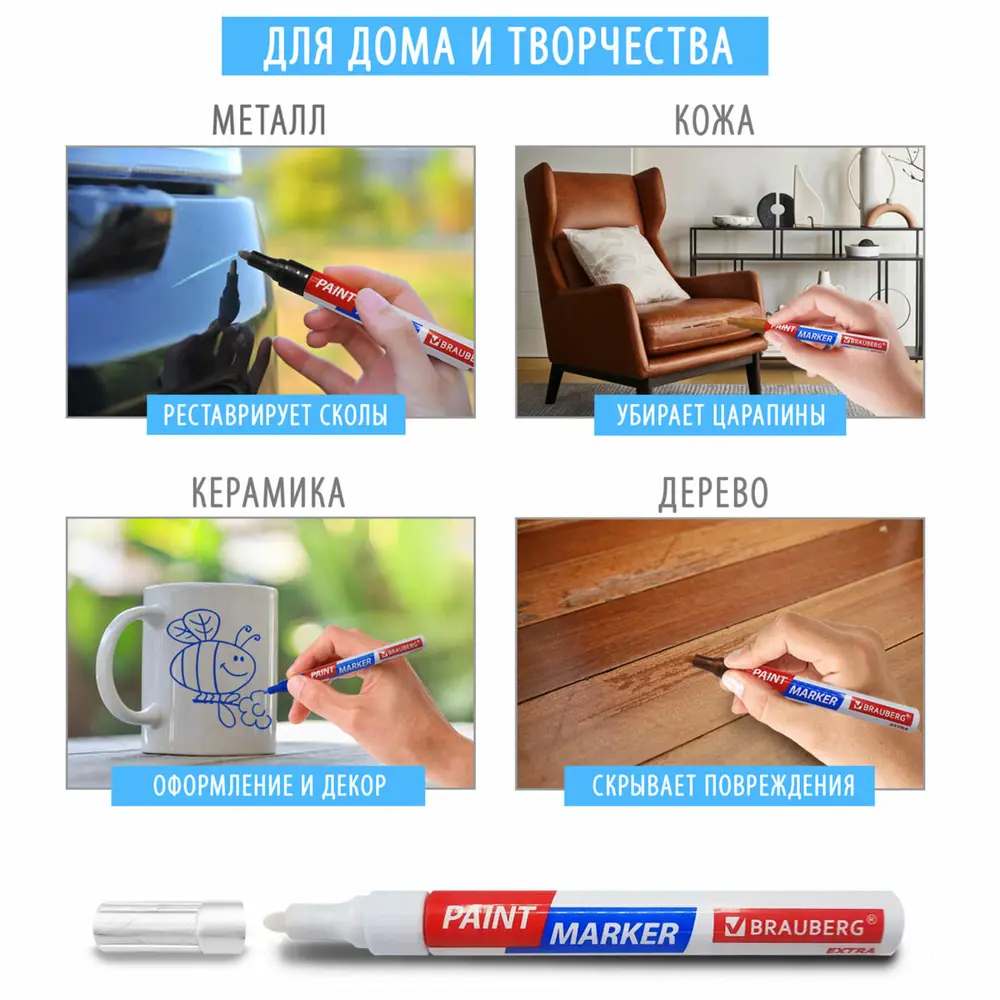 Фото 4 Маркер-краска лаковый EXTRA paint marker 2 мм набор 2 цвета, золотой/серебряный, BRAUBERG. 151992 Фото 4 Маркер-краска лаковый EXTRA paint marker 2 мм набор 2 цвета, золотой/серебряный, BRAUBERG. 151992