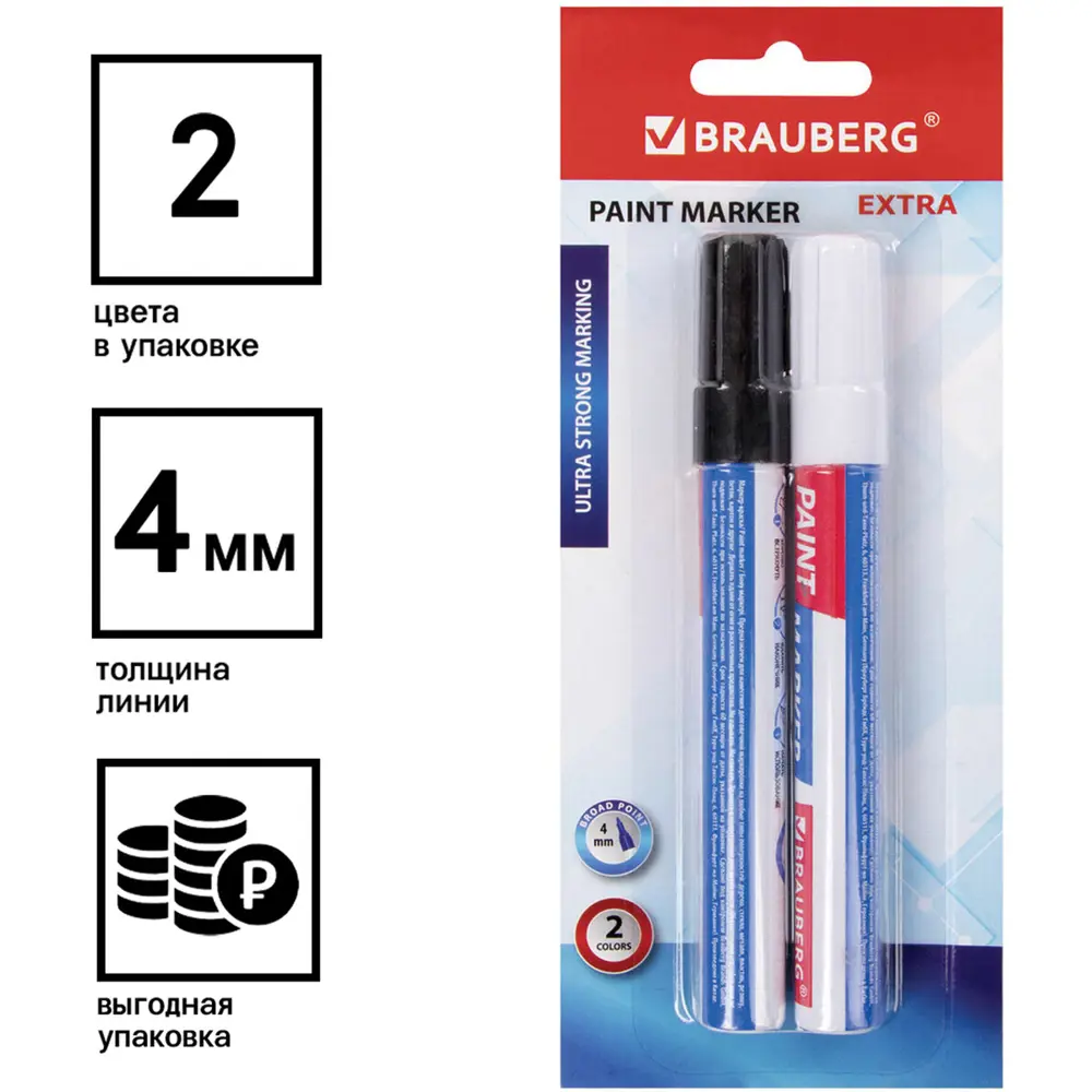 Фото Маркер-краска лаковый Brauberg 151998, Extra paint marker 4 мм набор 2 цвета белый/черный Фото Маркер-краска лаковый Brauberg 151998, Extra paint marker 4 мм набор 2 цвета белый/черный