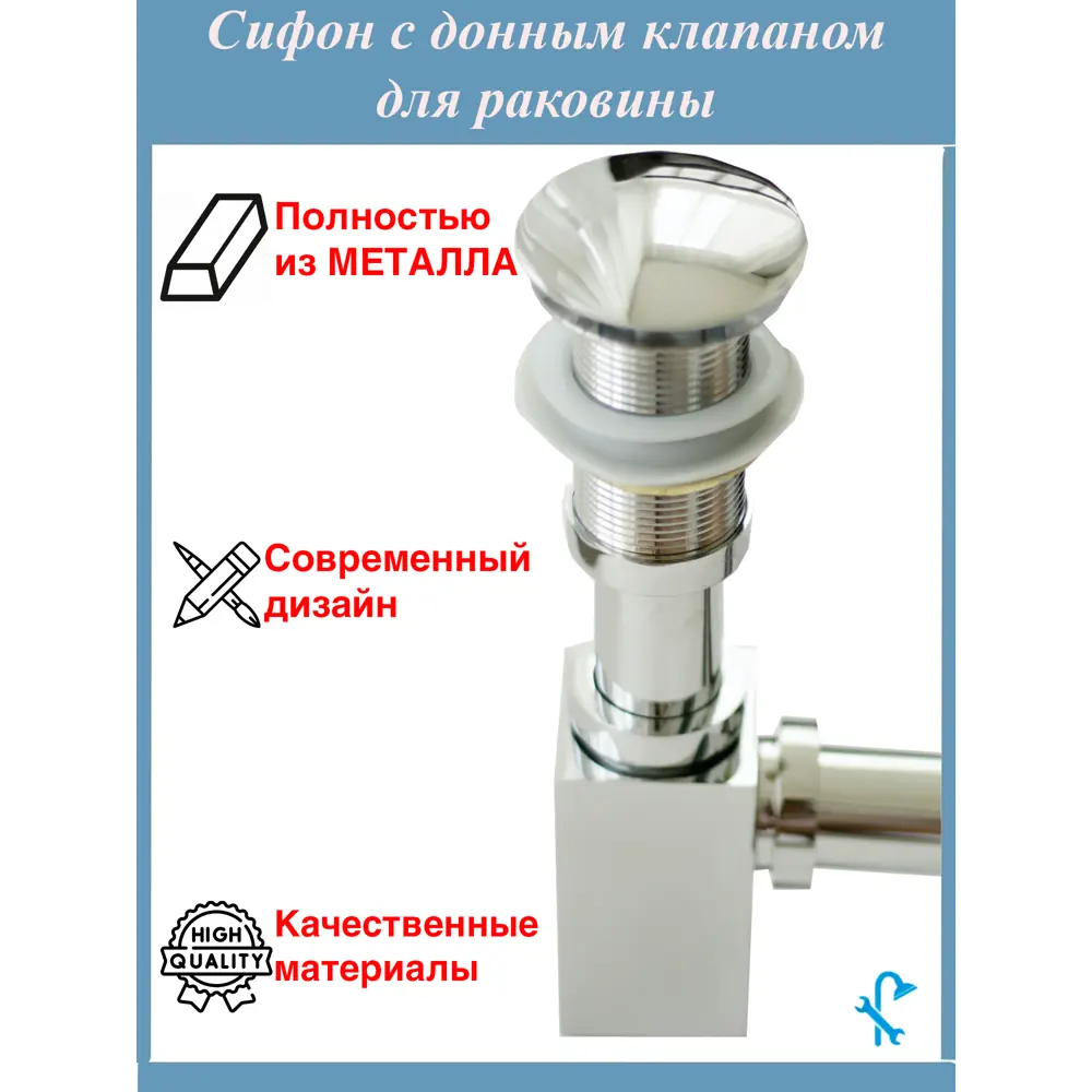Фото Сифон для раковины S-Sd14Cr D65 мм клик-клак хром Фото Сифон для раковины S-Sd14Cr D65 мм клик-клак хром