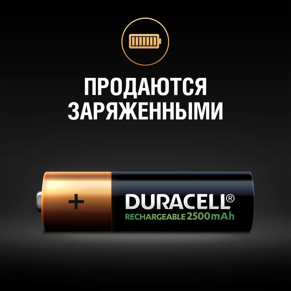 Фото 4 Батарейки Duracell AA HR6-4BL 2400mAh/2500mAh предзаряженные 4/40/15000 4 шт Фото 4 Батарейки Duracell AA HR6-4BL 2400mAh/2500mAh предзаряженные 4/40/15000 4 шт