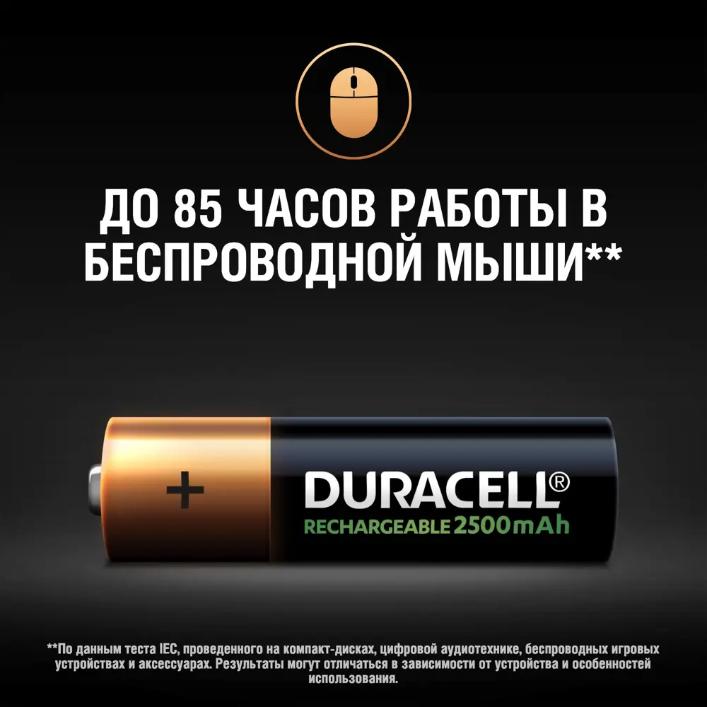 Фото 6 Батарейки Duracell AA HR6-4BL 2400mAh/2500mAh предзаряженные 4/40/15000 4 шт Фото 6 Батарейки Duracell AA HR6-4BL 2400mAh/2500mAh предзаряженные 4/40/15000 4 шт