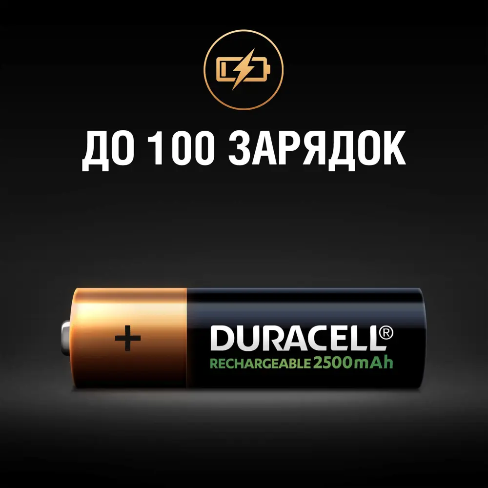 Фото 5 Батарейки Duracell AA HR6-4BL 2400mAh/2500mAh предзаряженные 4/40/15000 4 шт Фото 5 Батарейки Duracell AA HR6-4BL 2400mAh/2500mAh предзаряженные 4/40/15000 4 шт