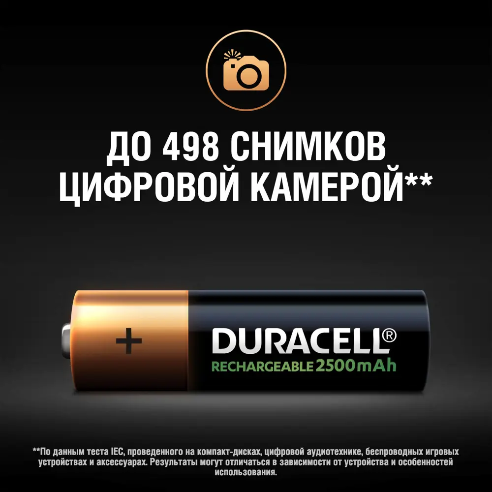 Фото 8 Батарейки Duracell AA HR6-4BL 2400mAh/2500mAh предзаряженные 4/40/15000 4 шт Фото 8 Батарейки Duracell AA HR6-4BL 2400mAh/2500mAh предзаряженные 4/40/15000 4 шт