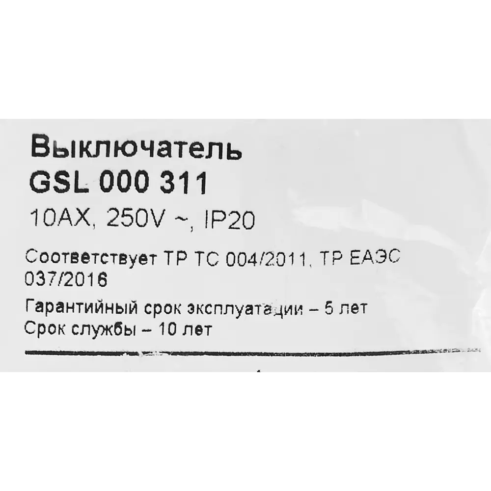 Фото 7 Выключатель встраиваемый Systeme Electric Glossa 1 клавиша цвет алюминий Фото 7 Выключатель встраиваемый Systeme Electric Glossa 1 клавиша цвет алюминий