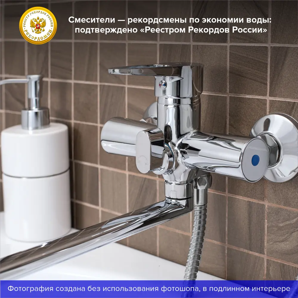Фото 2 Смеситель для ванны Ростовская мануфактура сантехники SL141-006E однорычажный с душевой лейкой цвет хром