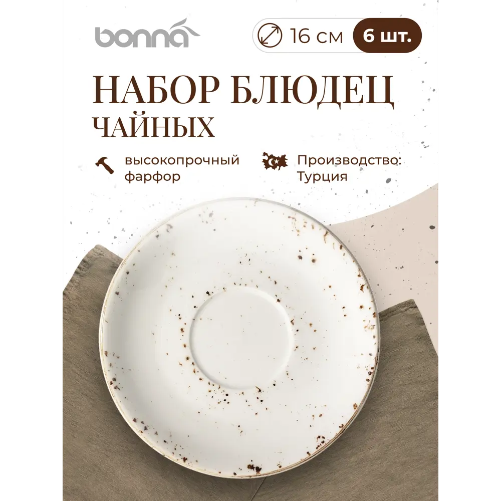 Фото 2 Блюдце 16 см Bonna Grain. 6 предметов 6 персон фарфор цвет белый Фото 2 Блюдце 16 см Bonna Grain. 6 предметов 6 персон фарфор цвет белый