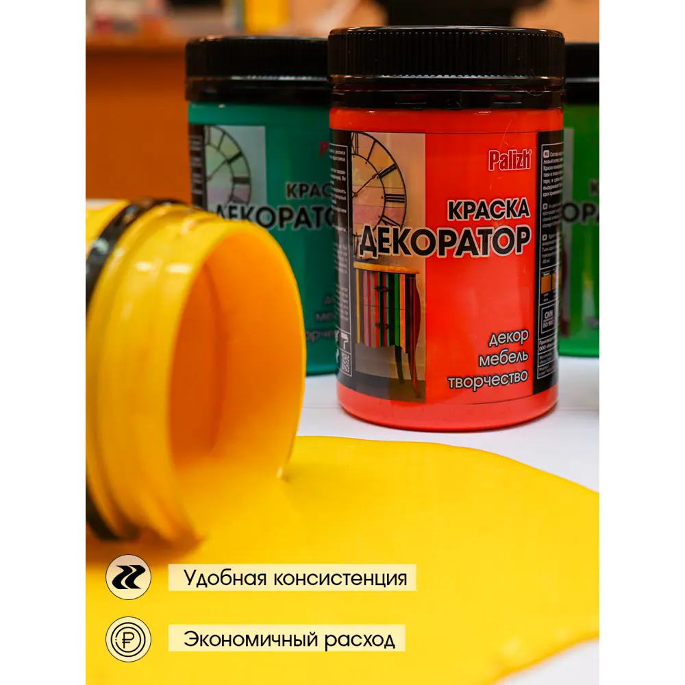 Фото 4 Краска декоративная PALIZH VS-135-0.32 цвет бежевый 0.23 л Фото 4 Краска декоративная PALIZH VS-135-0.32 цвет бежевый 0.23 л