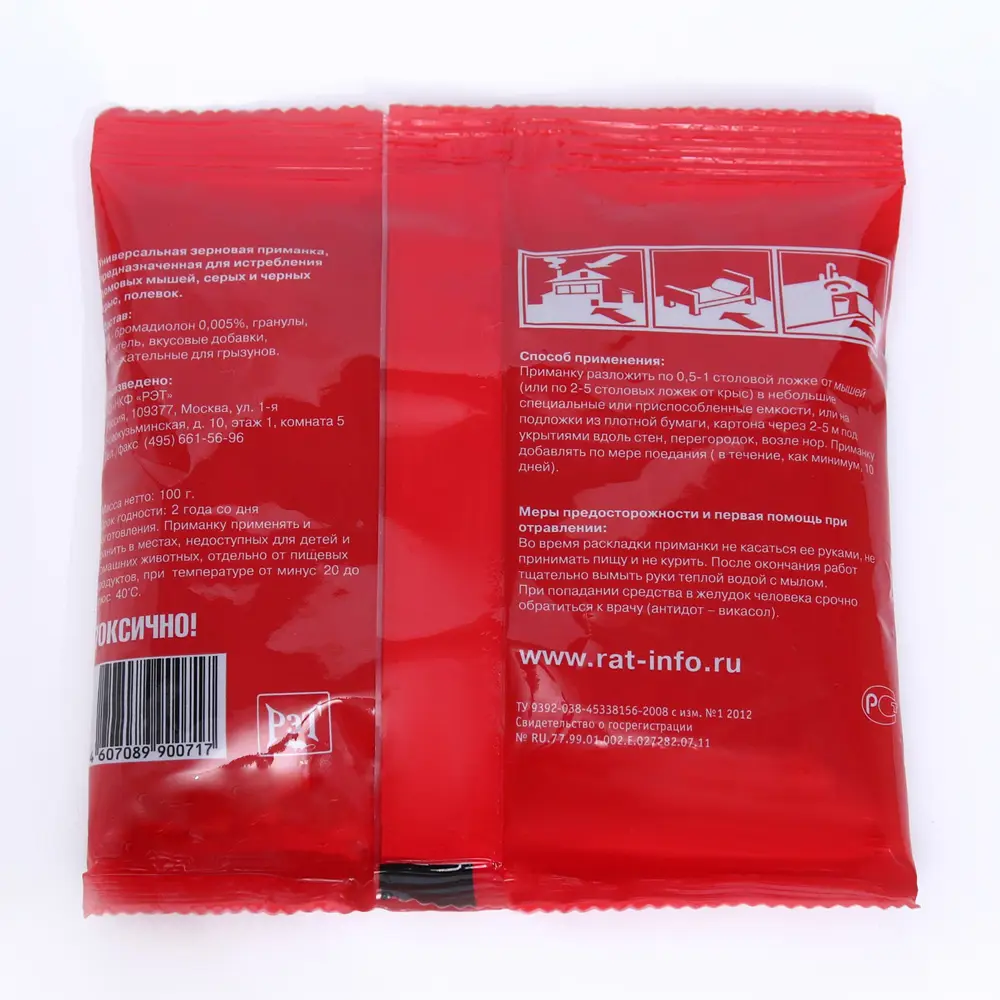 Фото 2 Гранулы от грызунов Зерноцин-НЕО 100 г