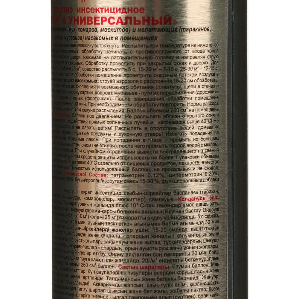 Фото 3 Дихлофос Варан универсальный А Золотистый без запаха 180 мл