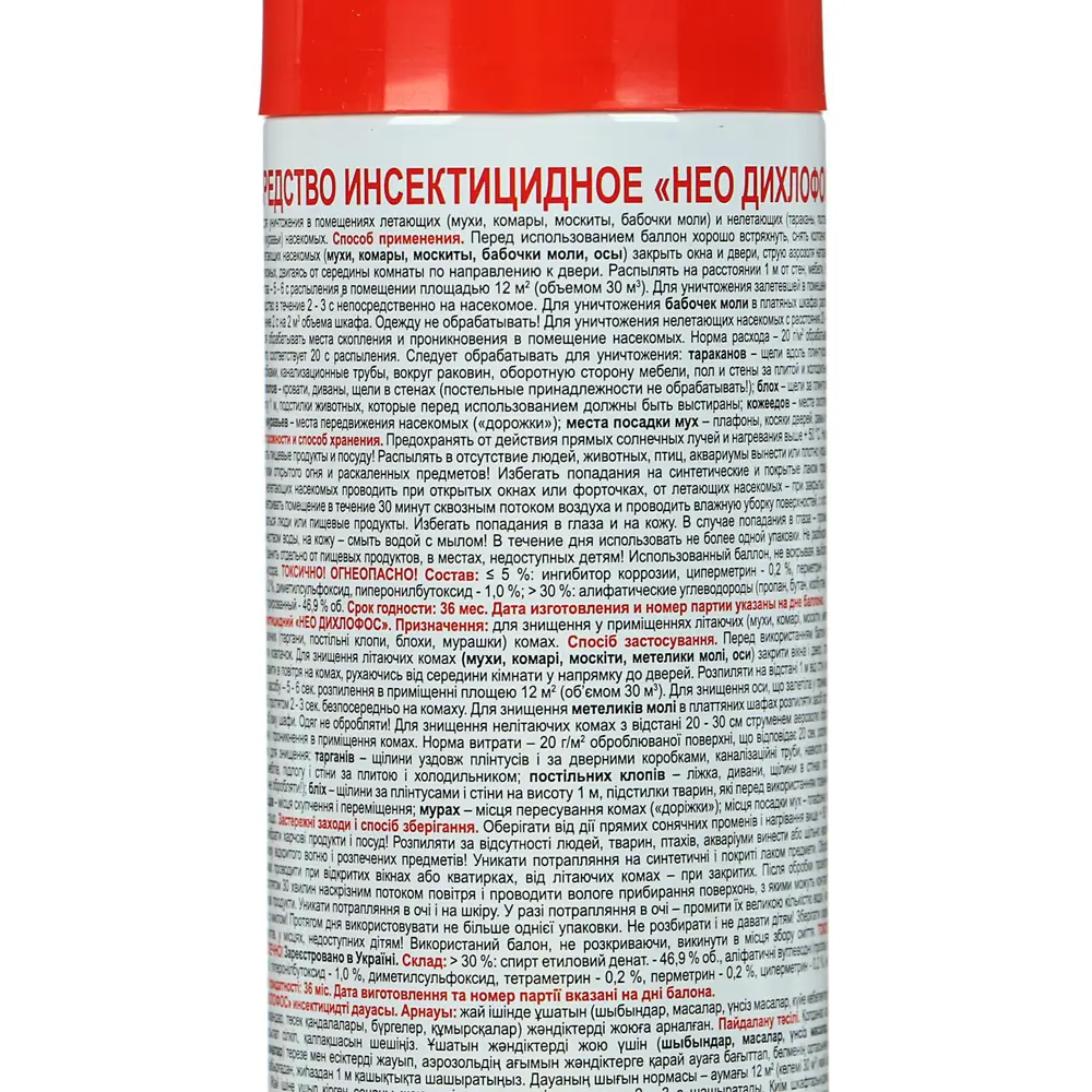 Фото 2 Дихлофос от насекомых Нео без запаха 190 мл