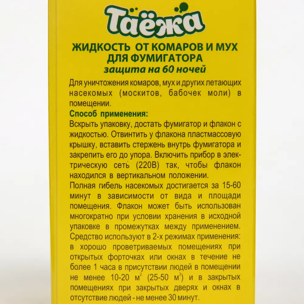 Фото 9 Дополнительный флакон-жидкость Таежа от комаров и мух без запаха 60 ночей 40 мл Фото 9 Дополнительный флакон-жидкость Таежа от комаров и мух без запаха 60 ночей 40 мл