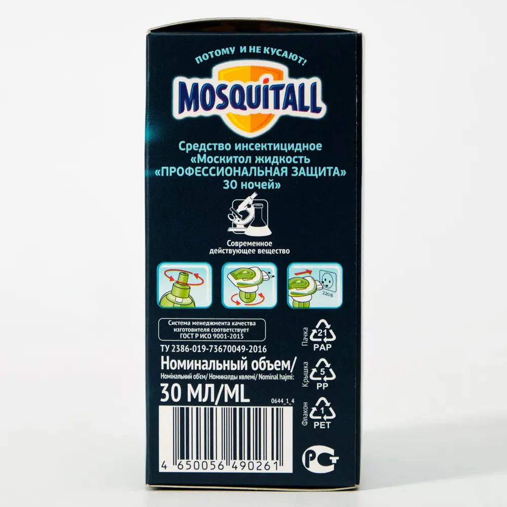 Фото 5 Дополнительный флакон-жидкость от комаров Mosquitall 30 ночей 30 мл Фото 5 Дополнительный флакон-жидкость от комаров Mosquitall 30 ночей 30 мл