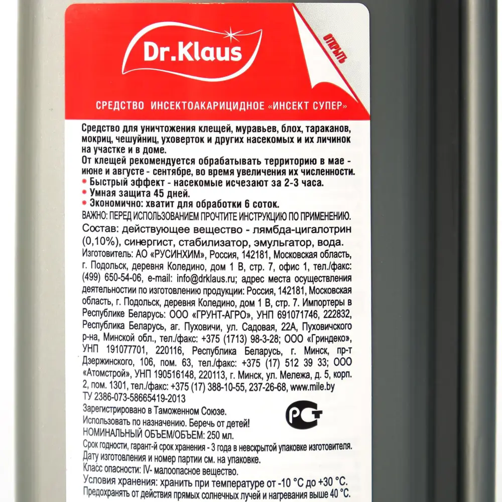 Фото 2 Концентрат от насекомых Dr.Klaus флакон 250 мл Фото 2 Концентрат от насекомых Dr.Klaus флакон 250 мл