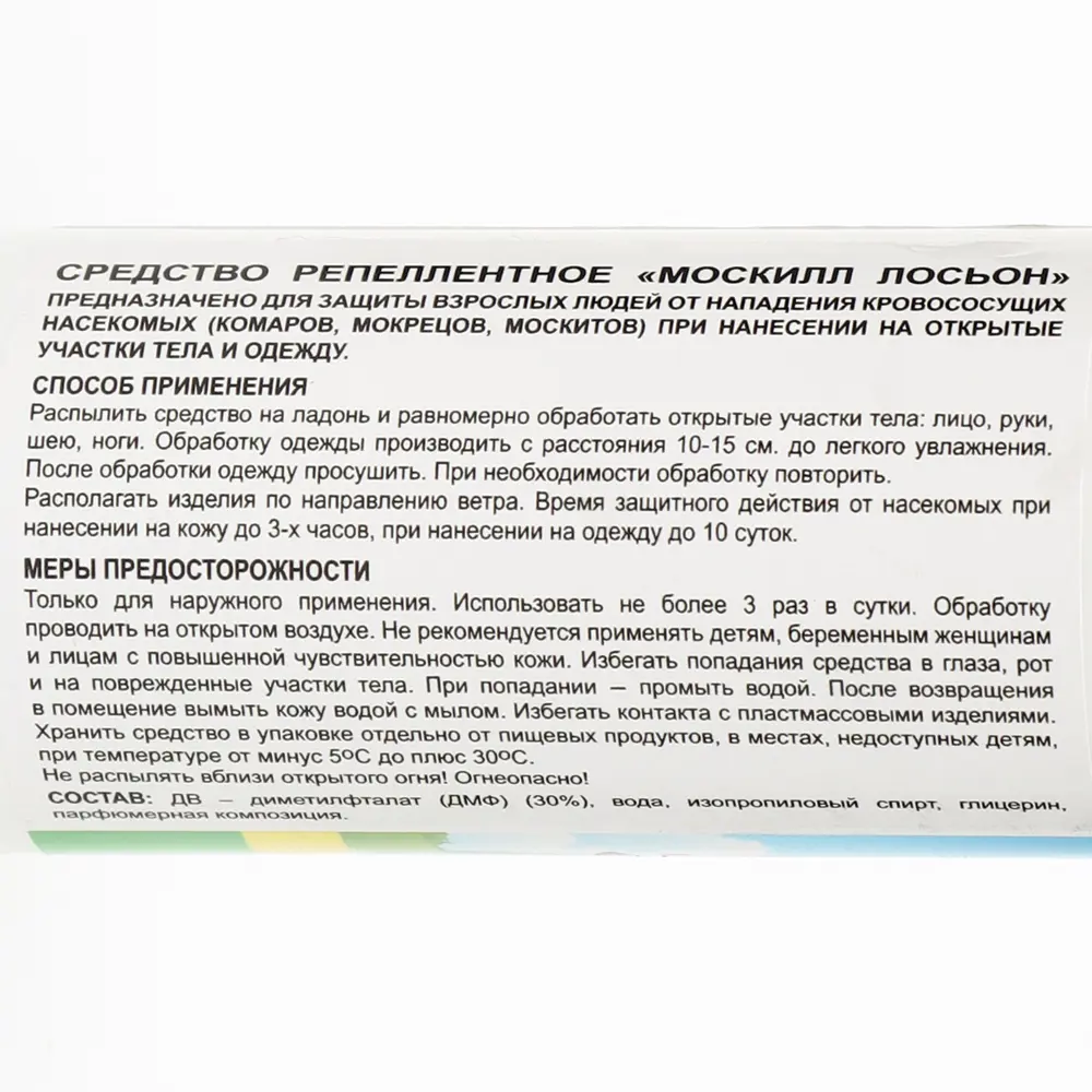 Фото 5 Лосьон от комаров Москилл 100 мл Фото 5 Лосьон от комаров Москилл 100 мл