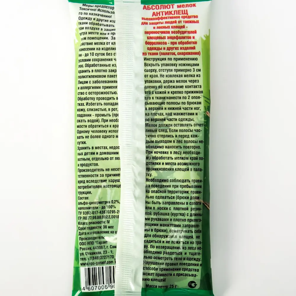 Фото 3 Мелок Абсолют для защиты от укусов клещей пакет 25 г Фото 3 Мелок Абсолют для защиты от укусов клещей пакет 25 г